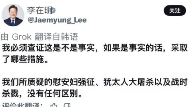 栗頿：李在明这波太刚了！直接跟以色列硬刚