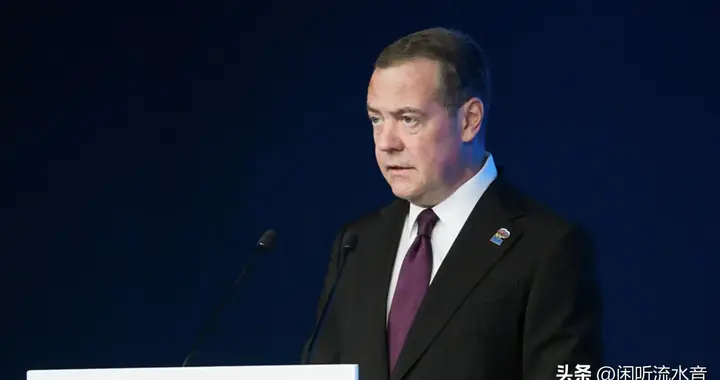 彻底摊牌！ 美国真面目暴露！梅德韦杰夫：只保以色列，不保任何人