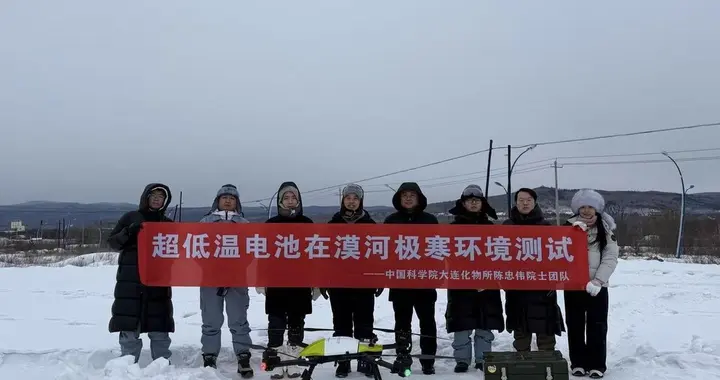 我国锂电池重大突破，零下34℃，即插即用