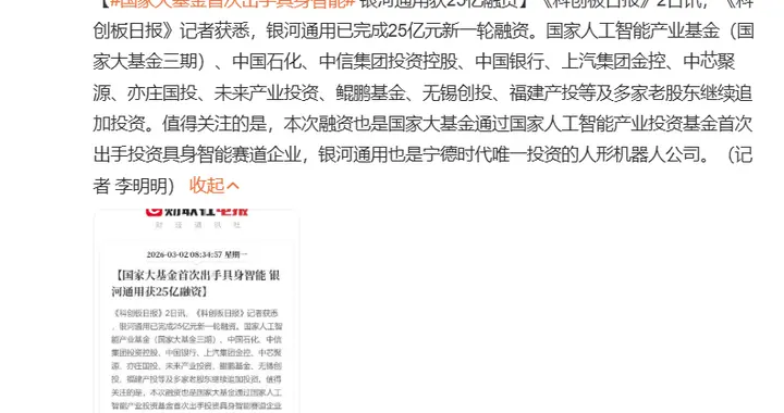 春晚之后，机器人忙着“走穴”接活