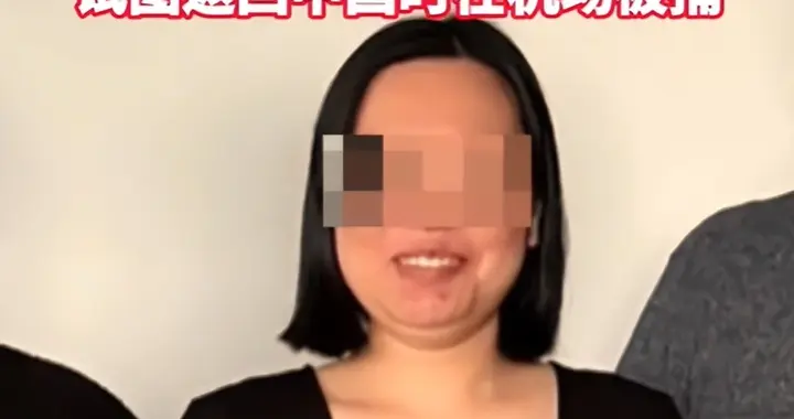 闹大了！中国一留学生涉嫌给同事下毒，试图返回中国时在机场被捕