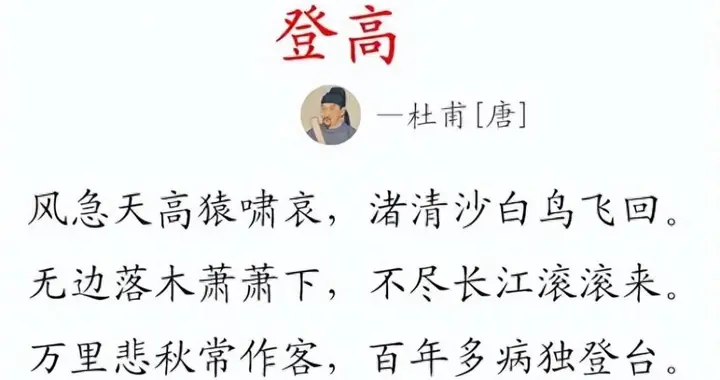 【集字】颜真卿楷书集字古诗词集锦