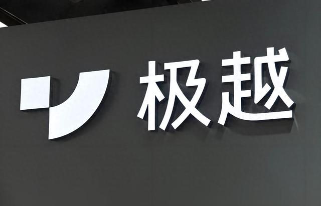 极越的危机只是开始，明年倒闭潮或将更多！教你分辨，买车不烂尾