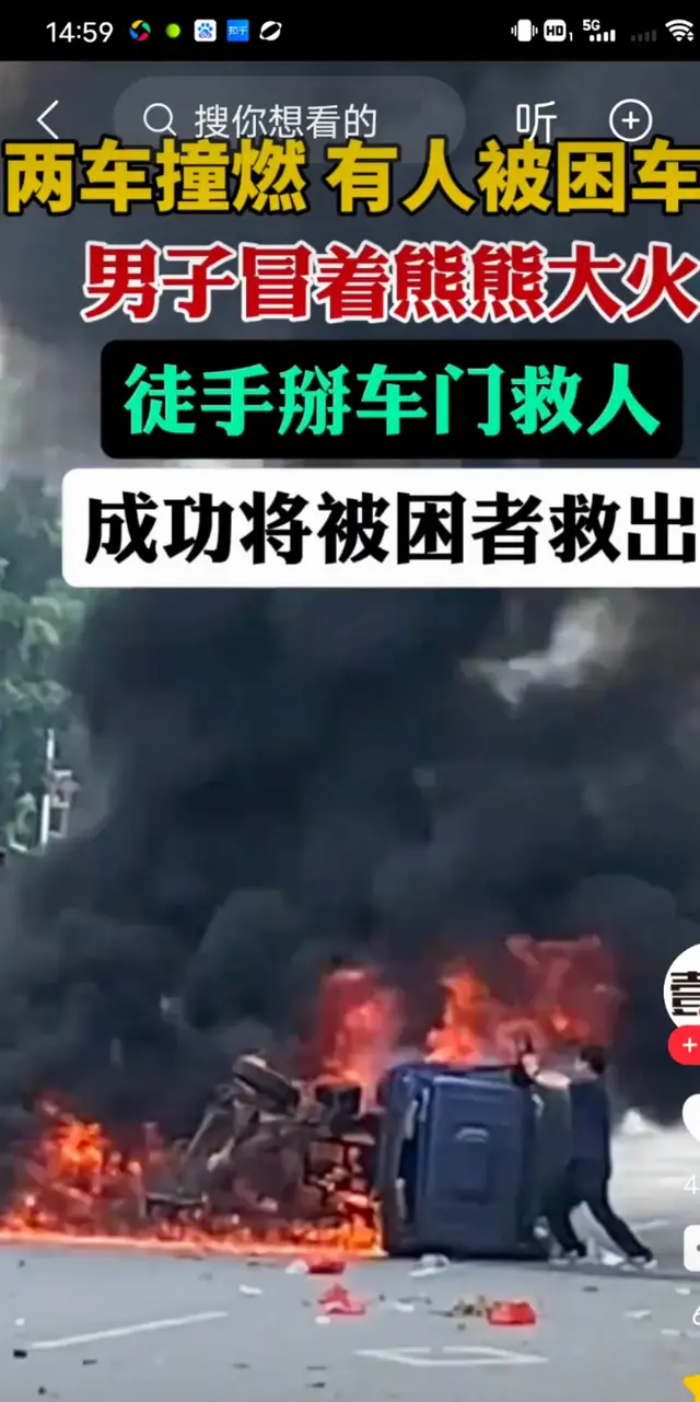 后续：手撕车门男子身份曝光，救人只用了五秒，事后双手颤抖