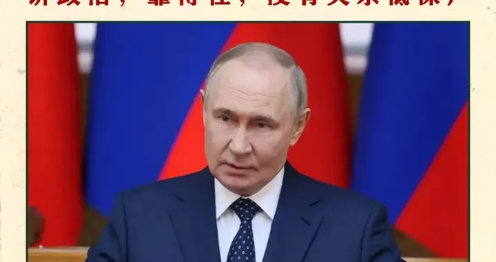 俄国性命攸关