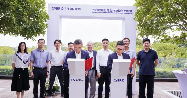 赛伍技术与TCL中环签署光转胶膜战略合作协议
