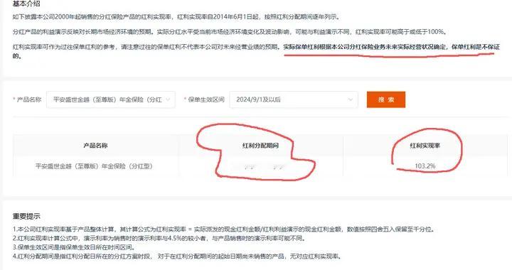分红产品到底该算浮动结算还是固收