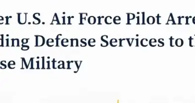 已退役30年美空军军官疑似向我空军提供“国防服务”被捕