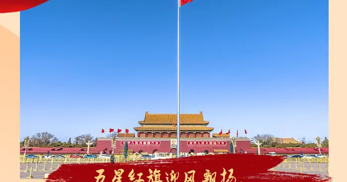 你信不信，旗子也会“听话”？