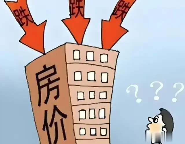 别为目前房价走势低所迷惑