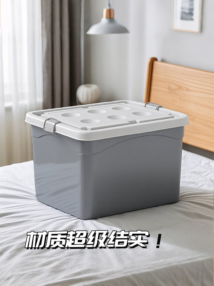 佳帮手家用大容量塑料收纳箱防尘防潮可移动