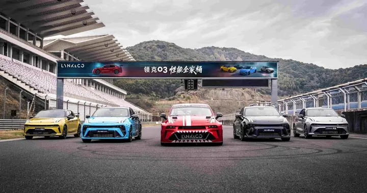 宁波赛道燃情时刻，领克03家族尽显性能本色