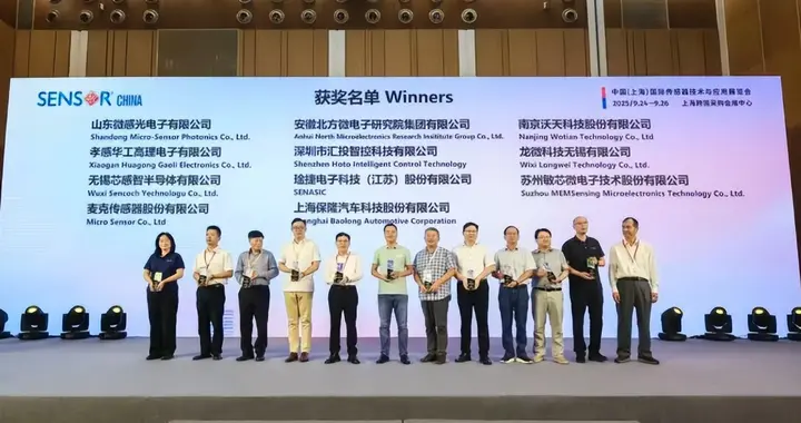 突破卡脖子困局，这家国产传感器新秀注册资本超亿元！