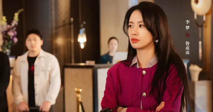 好猖狂！《蜜语纪》李梦再演恶女，公然撬朱珠老公，林有有不够看