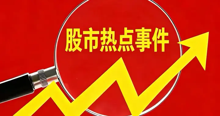 美联储议息倒计时！黄金深V反转32美元，A股3888点放量之后等什么