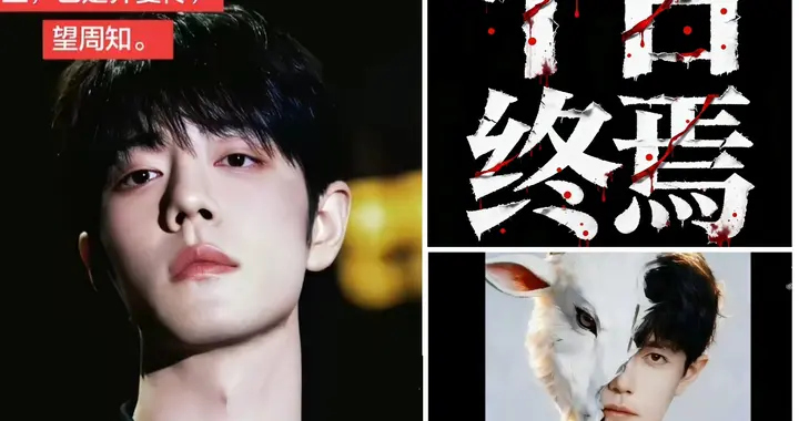 疯抢《十日终焉》：零片酬也要上，顶流虹吸真能多赢吗？