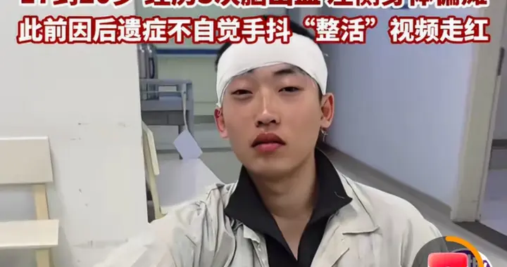 脑出血3次，26岁偏瘫小伙立遗嘱后独自赴新疆旅游，网友议论纷纷