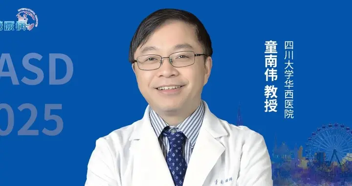 EASD 2025丨洞察代谢性疾病诊疗进展：新理念引领新未来