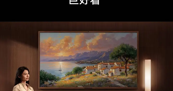 告别反光困扰，华为Vision智慧屏 6 Pro观影神器来了