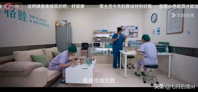 【一起来追剧】《以美之名》（第24集）：乔杨的劫来了