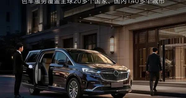 高德包车正式上线：不满意包赔！无车、迟到、爽约都赔付