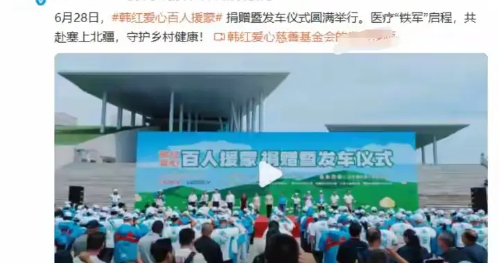韩红道歉了！