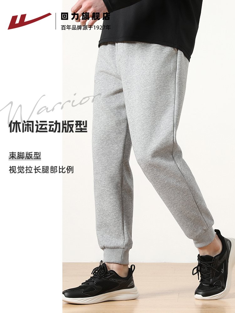 回力运动裤子男春秋新款休闲束脚卫裤健身