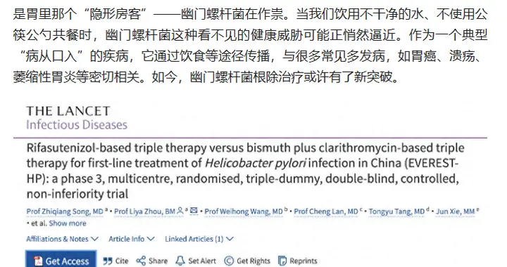 幽门螺杆菌治疗迎新希望：用药更少、疗效更好，萎缩性胃炎别放弃