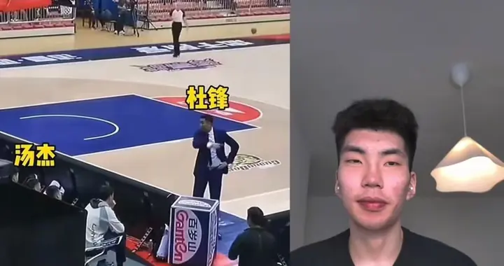 汤杰回忆广东打球生涯，玩手机曾被杜锋驱赶，后悔没把握住机会