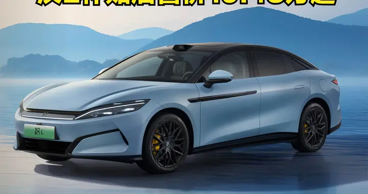 补贴后19.48万元起，比亚迪汉L新车色、智能生态全面升级上市