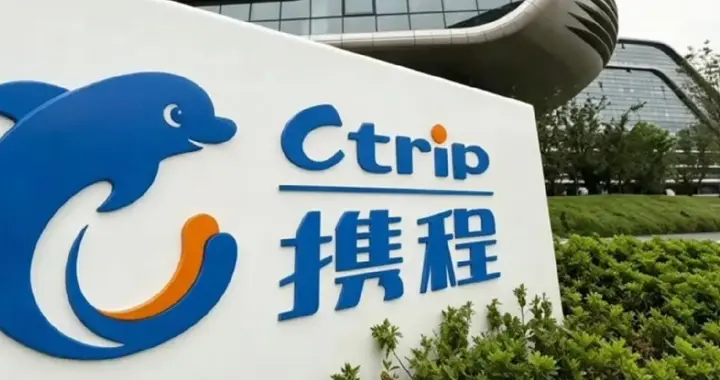 天价罚单！携程因实施垄断行为被罚没51.79亿，网友：早就该整治