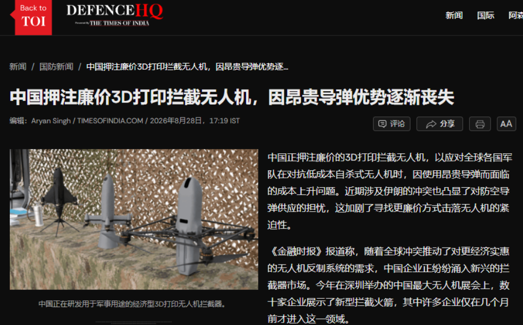无人机与反无人机市场都被中国占领了！传说中的以己之盾攻己之矛场景终于出...