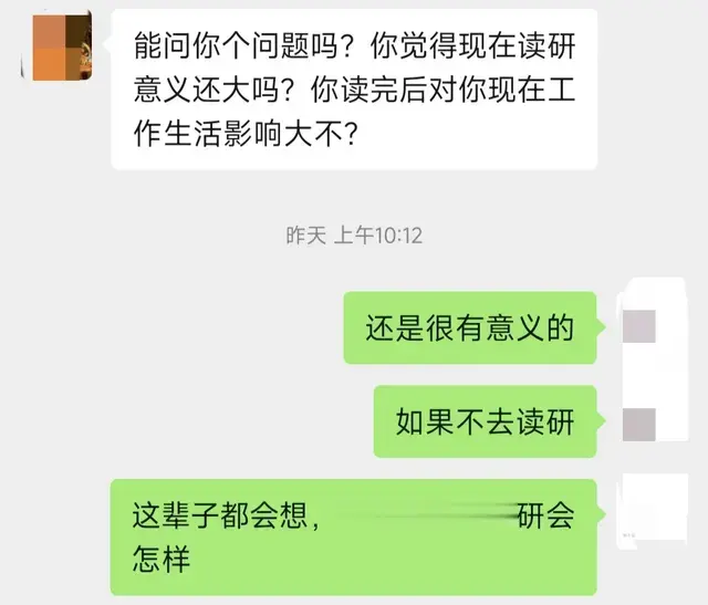 28岁读研，30岁研究生毕业发现：读研的红利早就没了