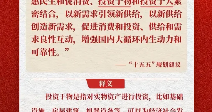 30万亿砸向普通人！2026两会：不再只修路盖楼，现要投资“我们”