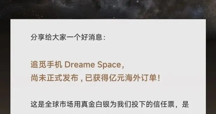 追觅第一款手机来了！1.08 亿主摄、5000mAh 、3.5mm 耳机孔...