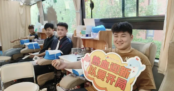 热血青春，生命接力：山文师生用行动诠释新时代责任担当