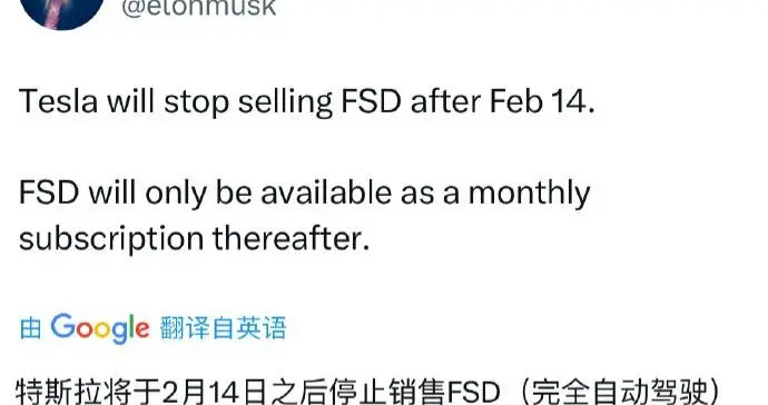 特斯拉FSD即将停止销售，转为月度订阅，老车主喊退钱？