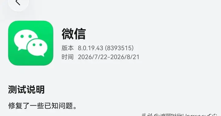 鸿蒙微信8.0.19.43重大突破！自定义来电铃声正式上线，实测截图
