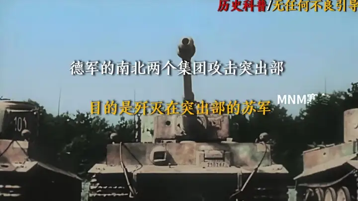 “德军的南北两个集团攻击突出部，目的是歼灭在突突部的苏军” 尊敬的平台审核工作人员您好！首先非常感谢