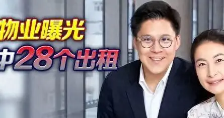 霍启刚申报35套物业引热议，全球包租公了解一下？