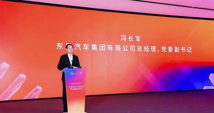 东风汽车设计升维 助力中国从汽车大国迈向汽车强国