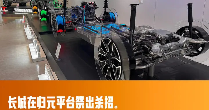 绝不做增程的归元平台，50余款新车蓄势待发