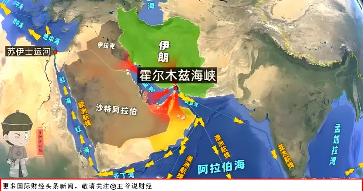霍尔木兹海峡关闭后，苏伊士运河接棒:成中东石油出口的替代选择?