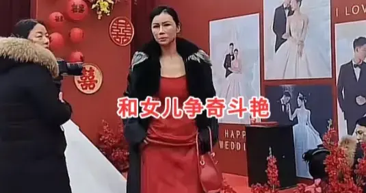 女儿大婚亲妈艳压全场？丈母娘寒冬穿抹胸红裙抢尽新娘风头
