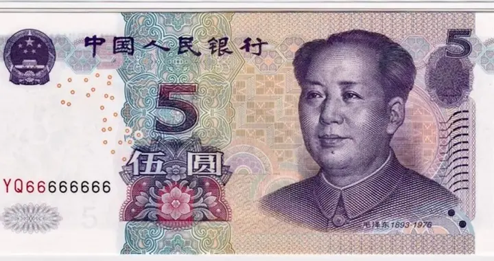 别小看5元纸币，这种麒麟号单张报价39800元，谁有？