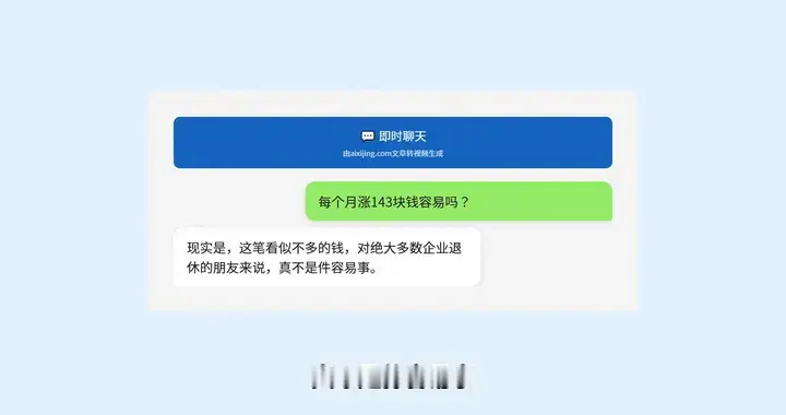养老金今年再调！企退人快看，为什么你补发难到1000元？