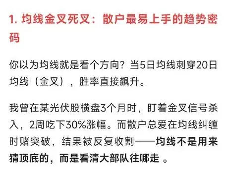 有没有简单实用的技术指标能提高胜率？看看这4个简单到哭的指标