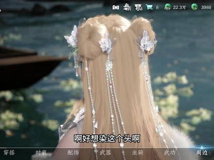 新发型热恋期就这样纠结