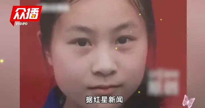 据红星新闻报道，最新消息！大二女生回家途中失踪8年