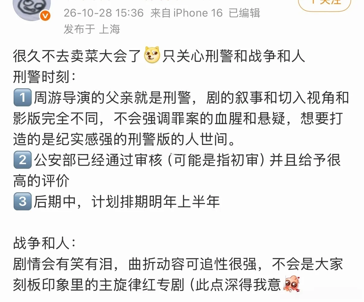 白敬亭两部大剧我都好想看啊，评价都好高啊！光听描述就期待值拉满了，做敬...